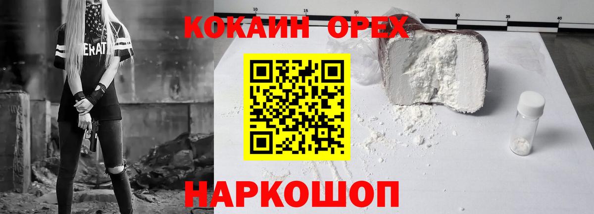 Кокаин 98% Истра