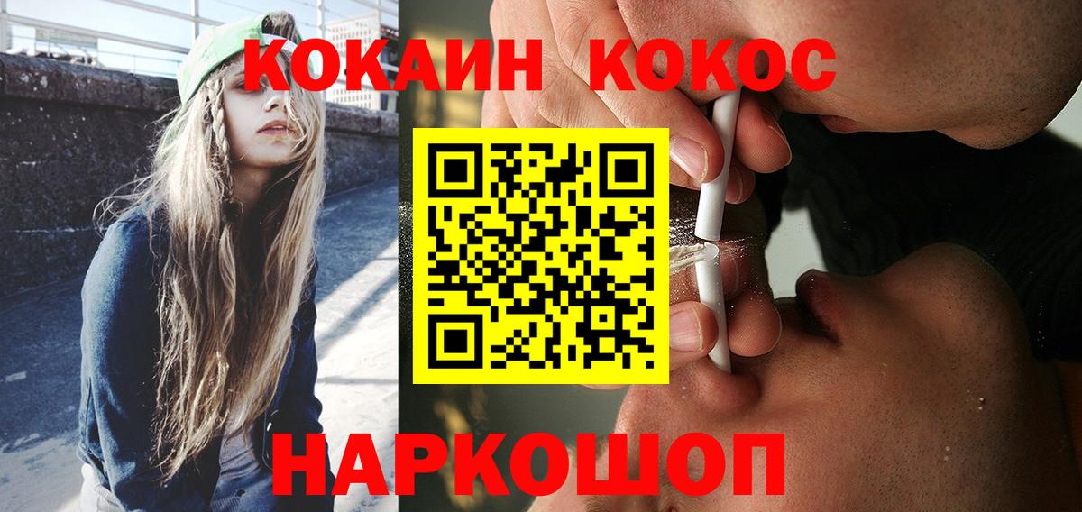 Cocaine Боливия  Кокаин Колумбийский  Кокаин  Вход с VPN  Истра 