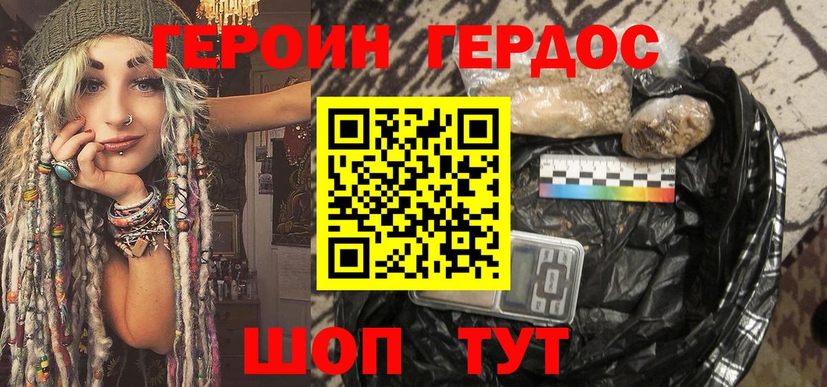 Истра  Героин  Вход с VPN  Героин герыч 