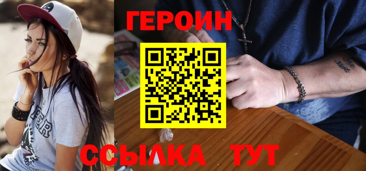 ГЕРОИН гречка Истра