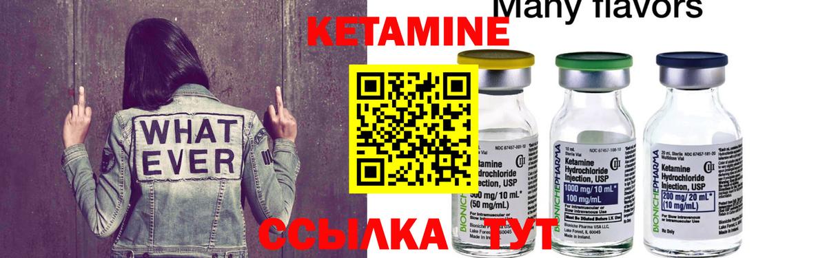 Истра  КЕТАМИН ketamine  Вход с VPN 