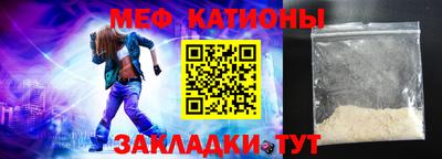 мяу мяу кристалл Гусев