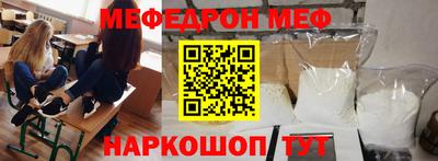 мяу мяу кристалл Гусев