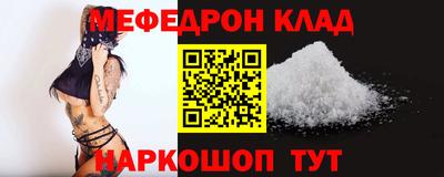 мяу мяу кристалл Гусев