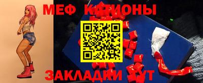 мяу мяу кристалл Гусев