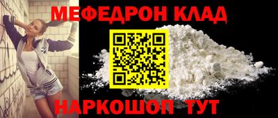 мяу мяу кристалл Гусев