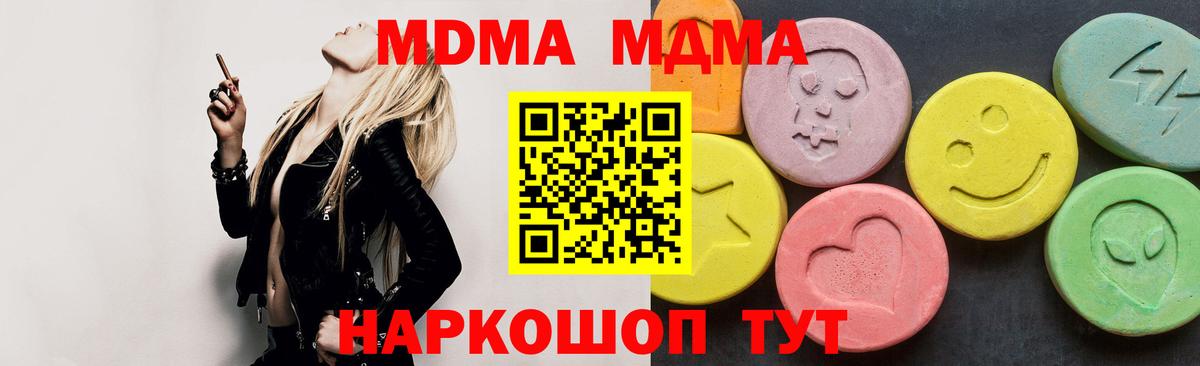 Истра  MDMA Molly  MDMA  MDMA Molly  Вход с VPN 