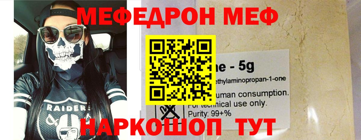 Меф мяу мяу  Меф  Истра  Меф кристаллы  Вход с VPN 