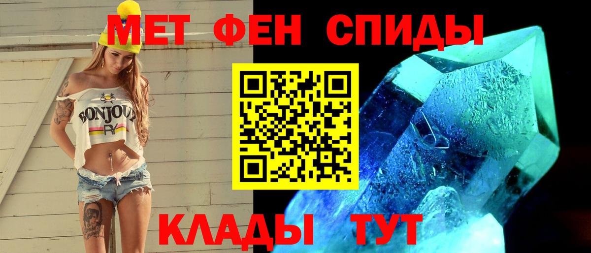 Метамфетамин Декстрометамфетамин 99.9%  Вход с VPN  Первитин  Истра 