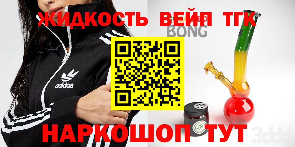Истра  ТГК вейп  ТГК вейп  Вход с VPN 